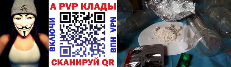 A PVP VHQ  Ивангород 
