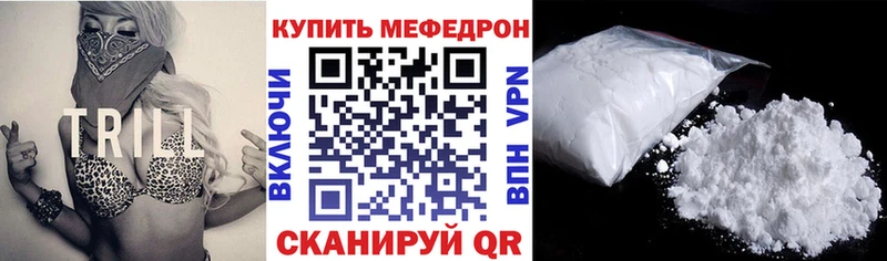где купить Ивангород Мефедрон мяу мяу
