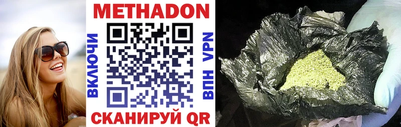наркотики  Ивангород  Метадон белоснежный 